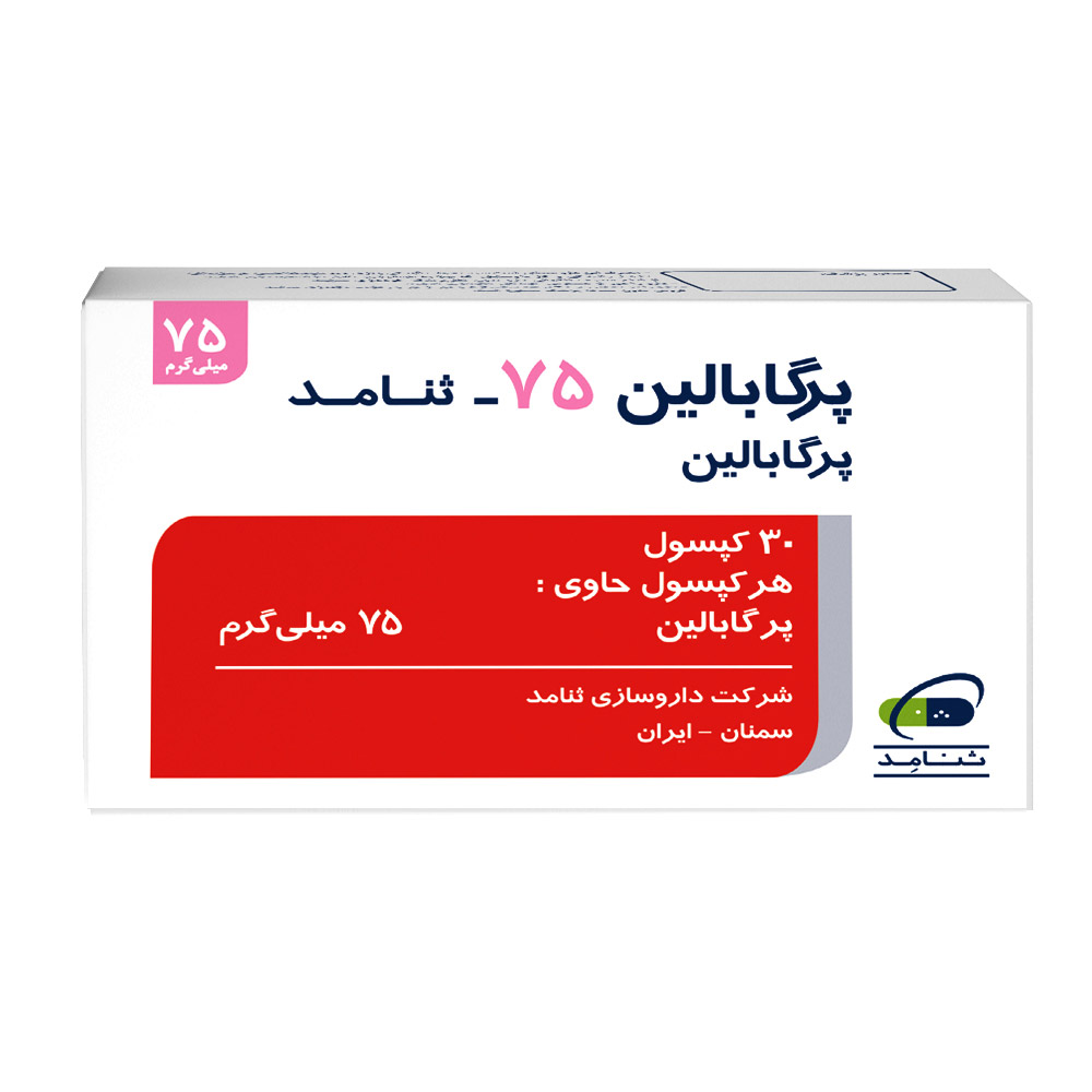 قرص پرگابالین برای چیست و چه عوارضی دارد؟