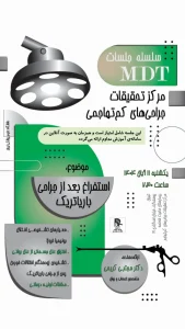 دکتر مجتبی کریمی روانپزشک 12